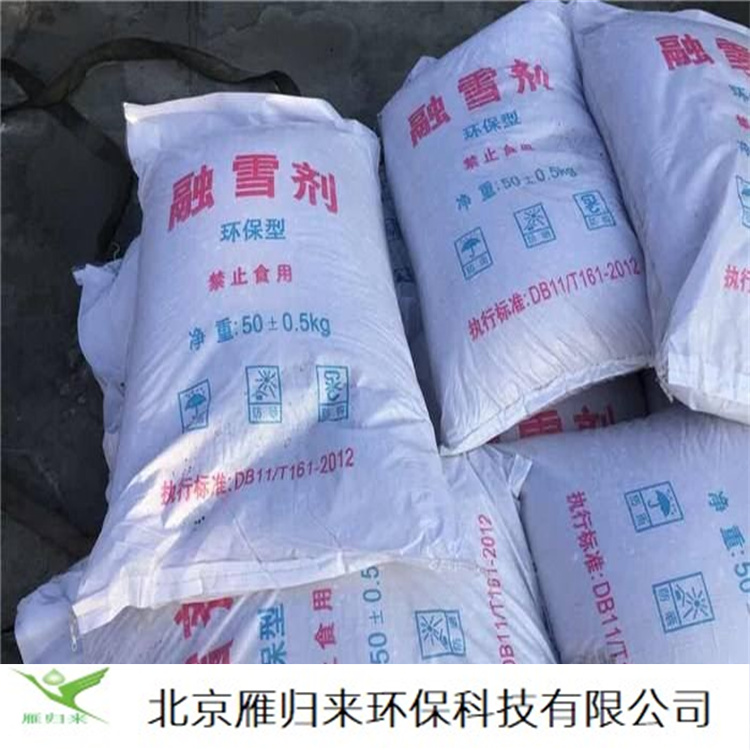 融雪剂 (8).jpg